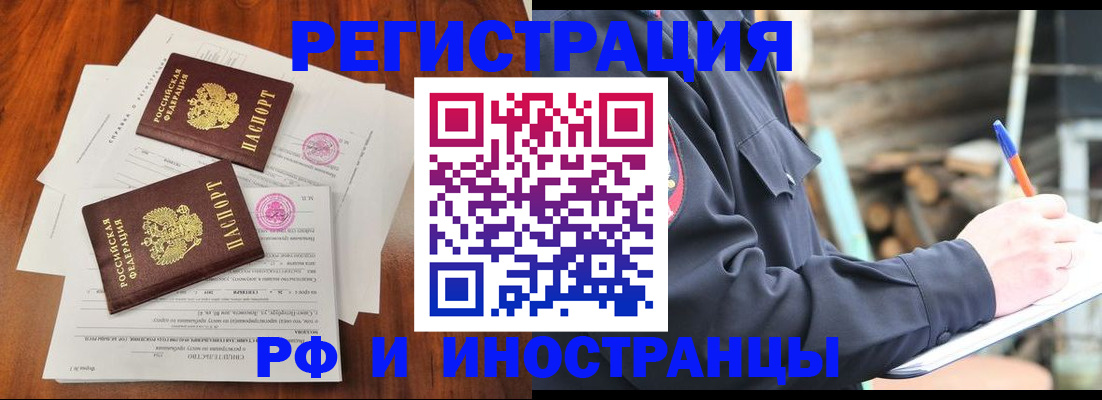 прописка 2025 в Лесном