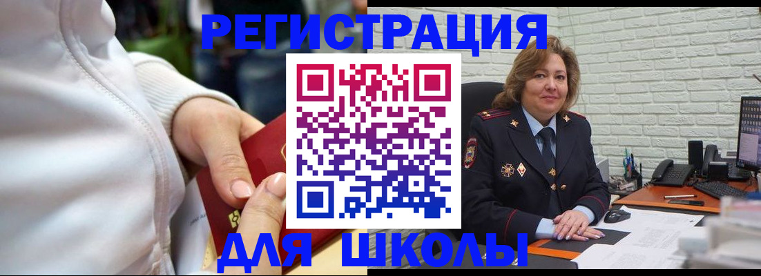 временная регистрация недорого в Лесном