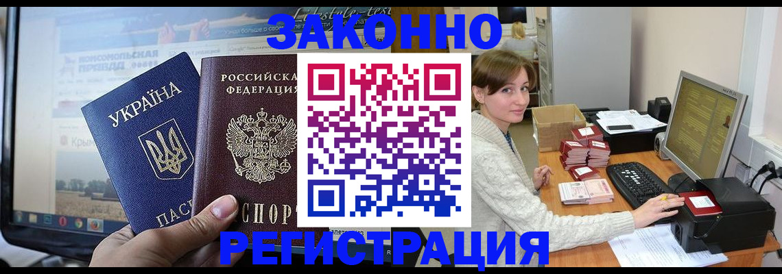 временная регистрация недорого в Лесном