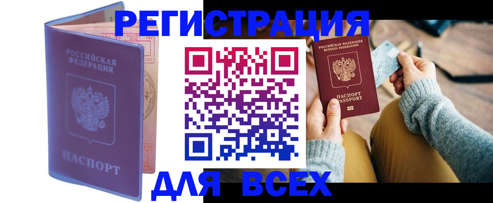 прописка паспорт в Лесном