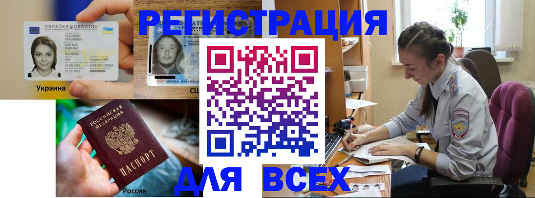 прописка иностранных граждан в Лесном